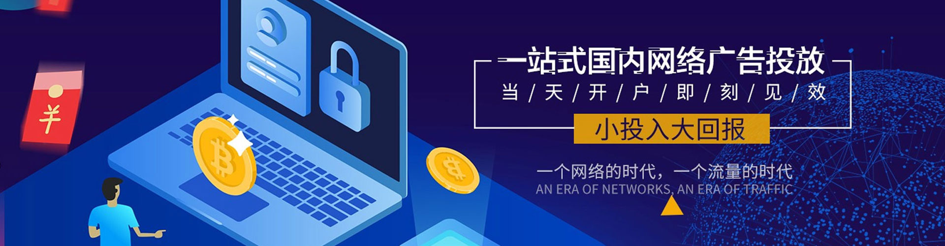 西峡信息流优化师