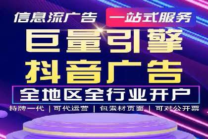 360信息流广告：电商营销实战攻略